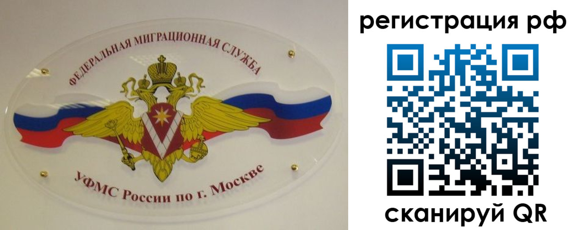 временная регистрация законно в Бавлах